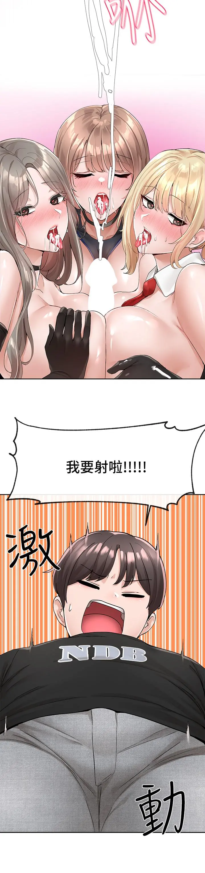 社团学姊 - 第101话-教授，我忍不住了 - page 44