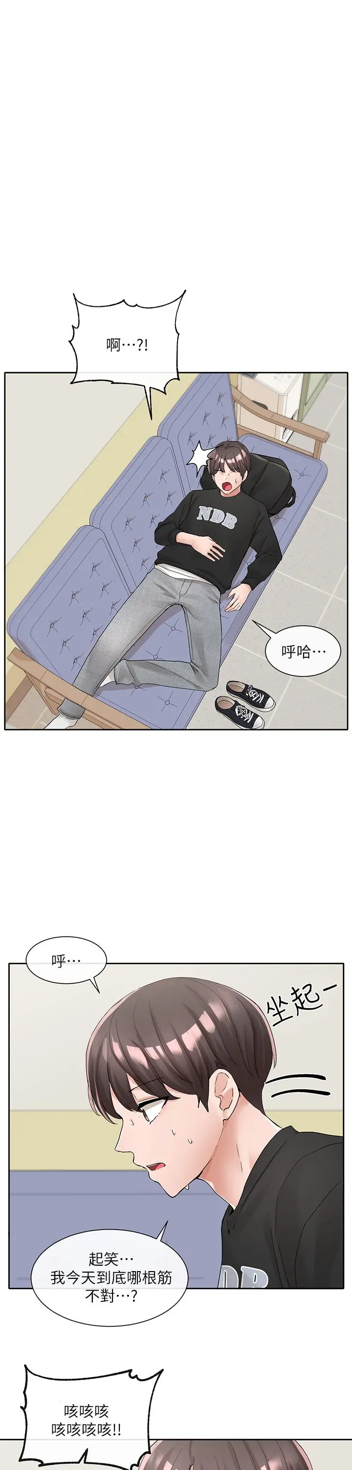 社团学姊 - 第101话-教授，我忍不住了 - page 46