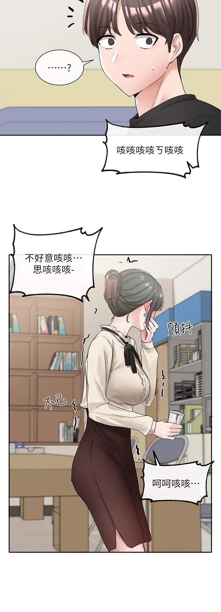社团学姊 - 第101话-教授，我忍不住了 - page 47