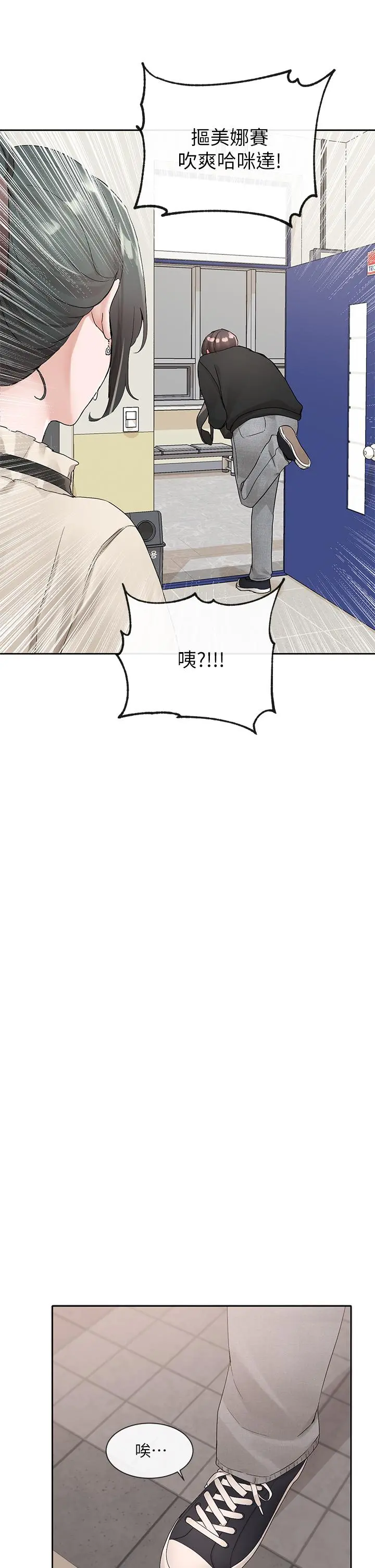 社团学姊 - 第101话-教授，我忍不住了 - page 50