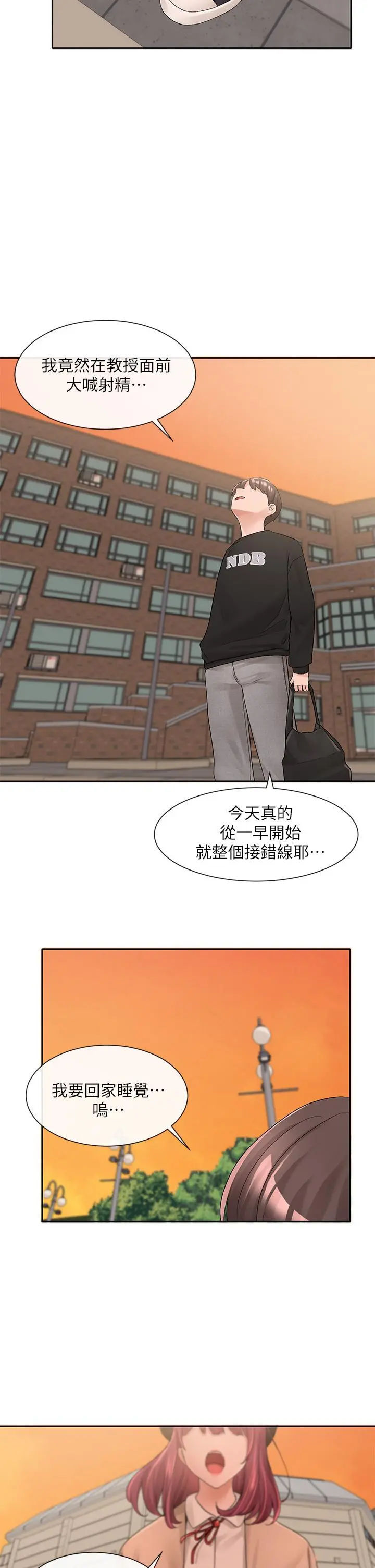 社团学姊 - 第101话-教授，我忍不住了 - page 51