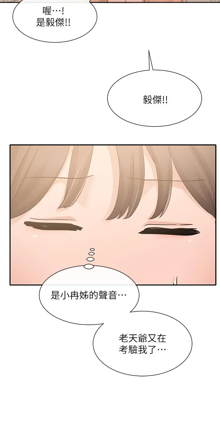 社团学姊 - 第101话-教授，我忍不住了 - page 52