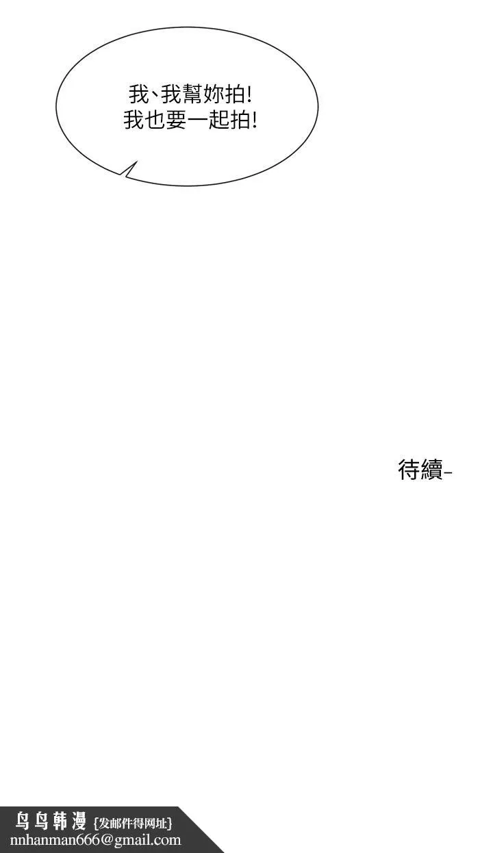 社团学姊 - 第101话-教授，我忍不住了 - page 55