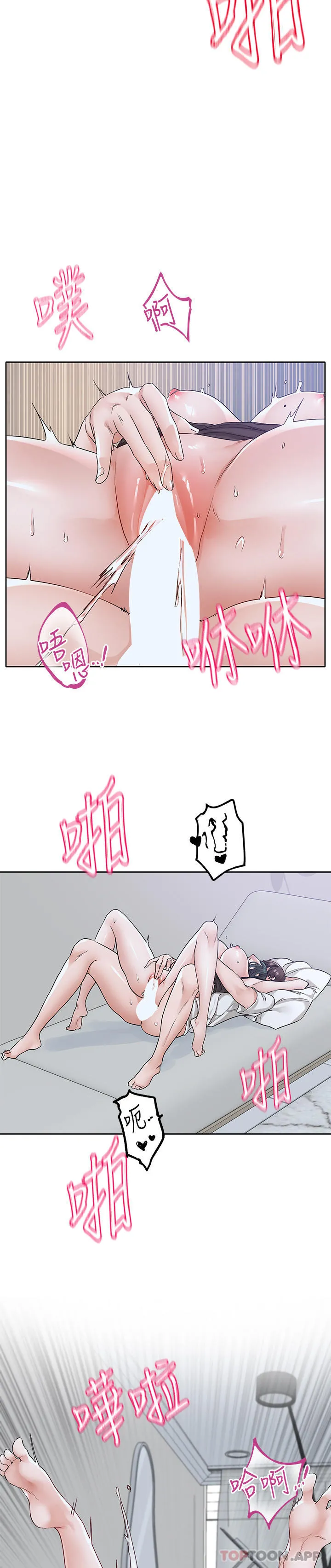 社团学姊 - 第130话-小底迪快进来♥ - page 3