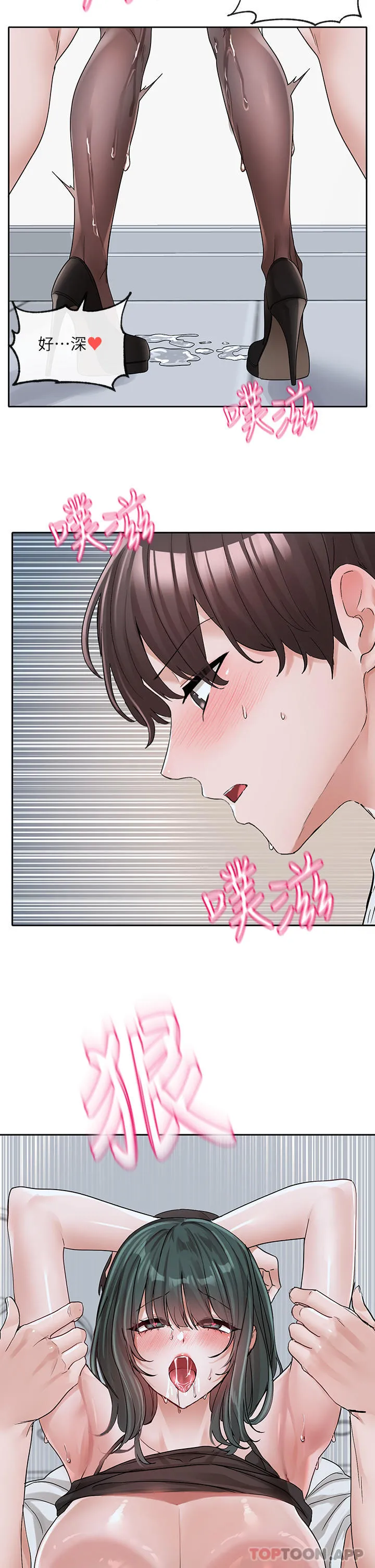社团学姊 - 第130话-小底迪快进来♥ - page 33