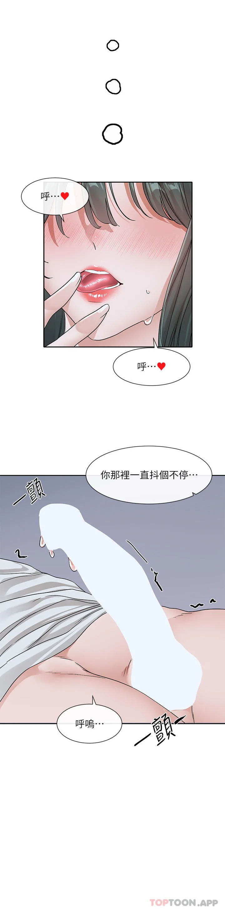 社团学姊 - 第130话-小底迪快进来♥ - page 35