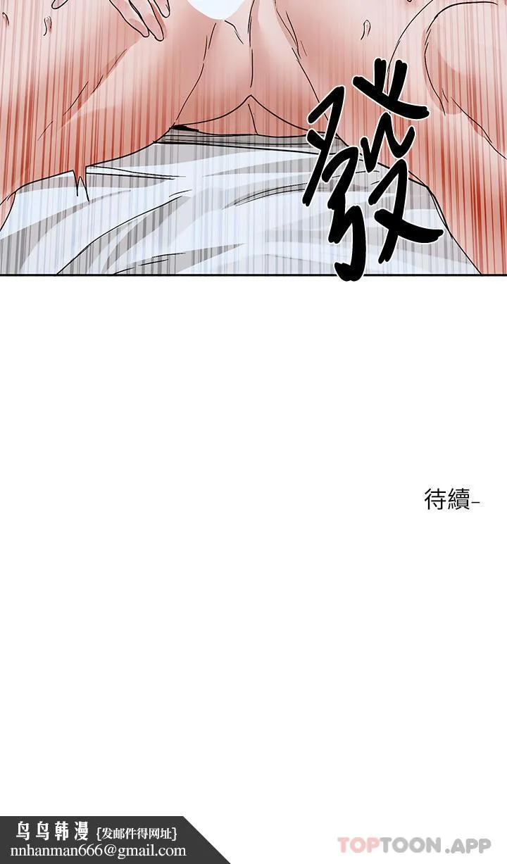 社团学姊 - 第130话-小底迪快进来♥ - page 42