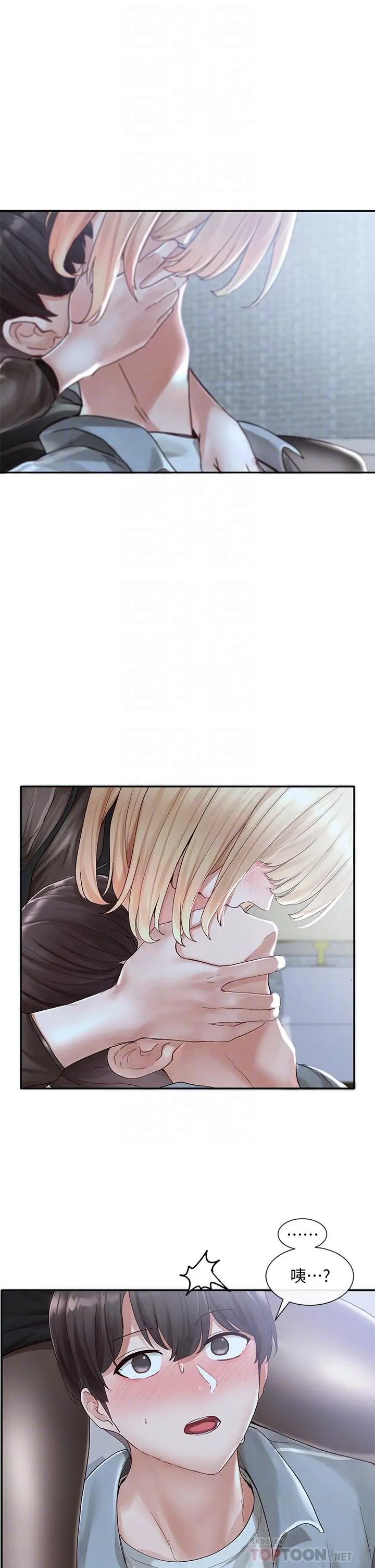 社团学姊 - 第67话-今晚留下来陪我 - page 4