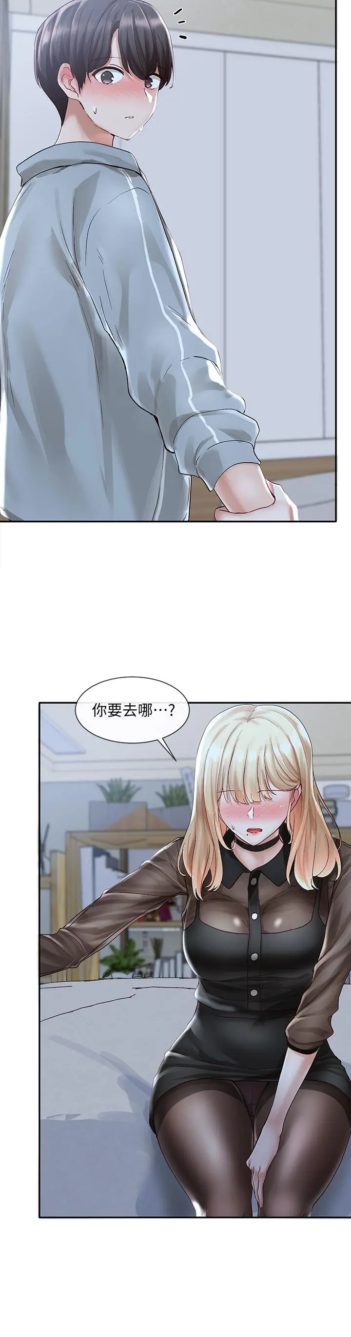 社团学姊 - 第67话-今晚留下来陪我 - page 7