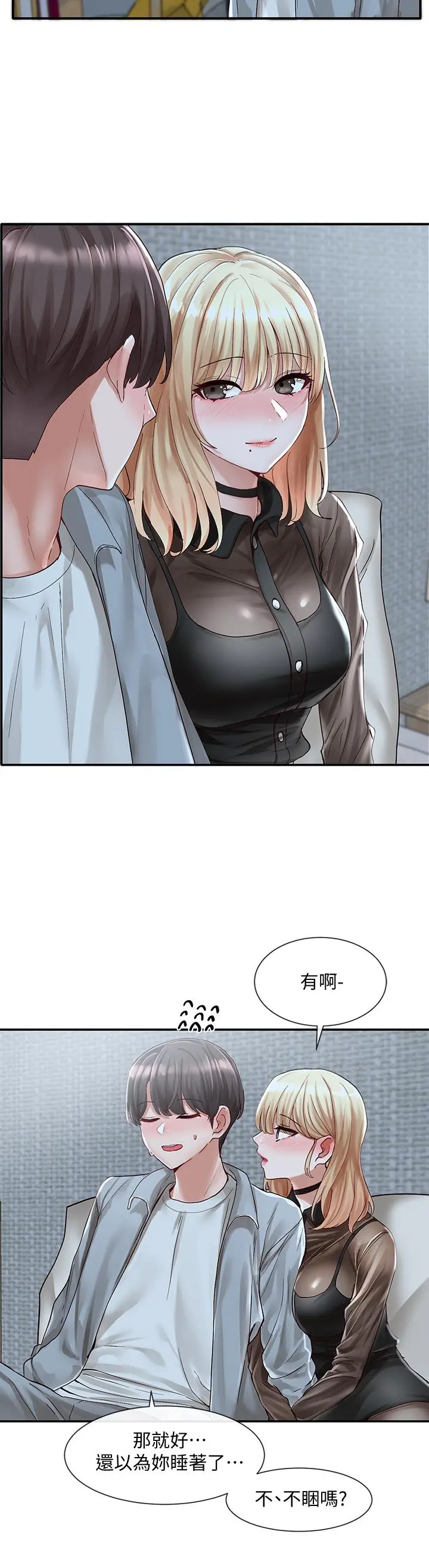 社团学姊 - 第67话-今晚留下来陪我 - page 15
