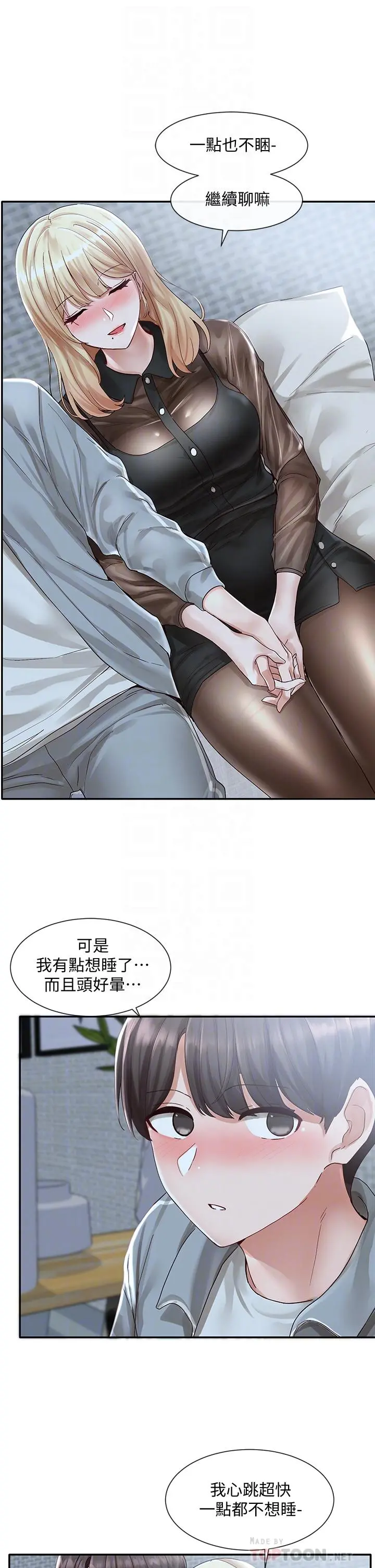 社团学姊 - 第67话-今晚留下来陪我 - page 16