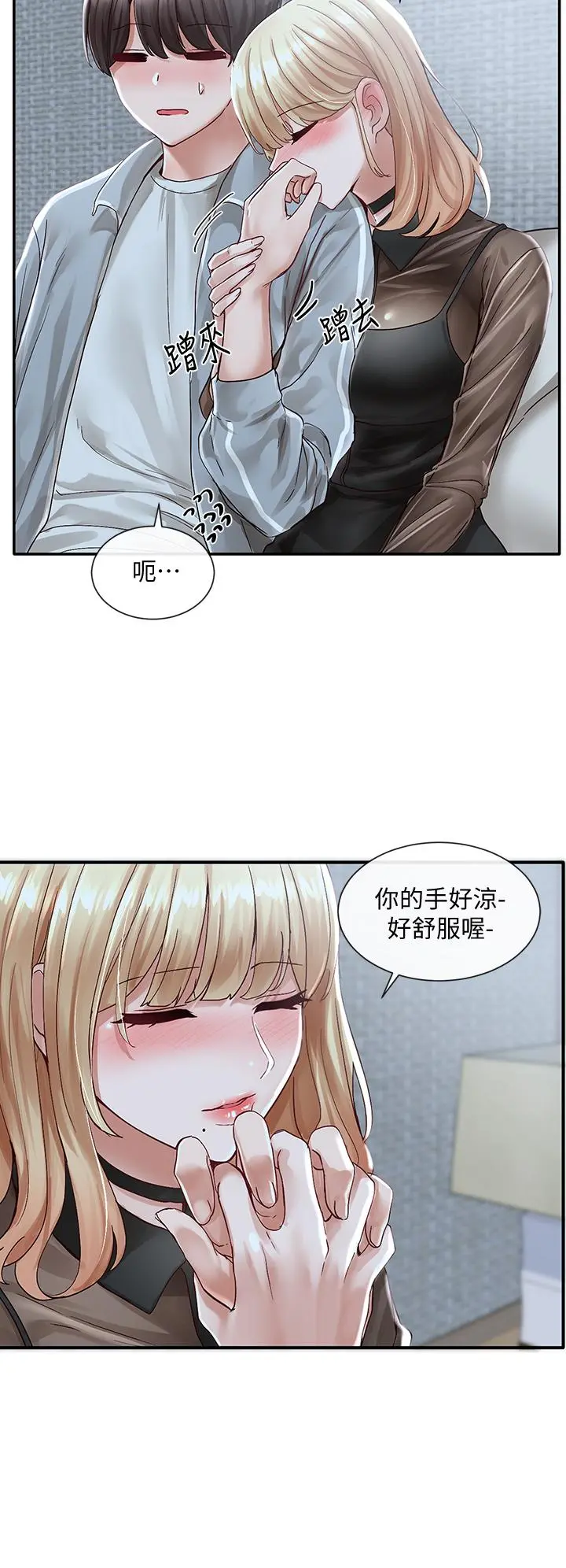 社团学姊 - 第67话-今晚留下来陪我 - page 17