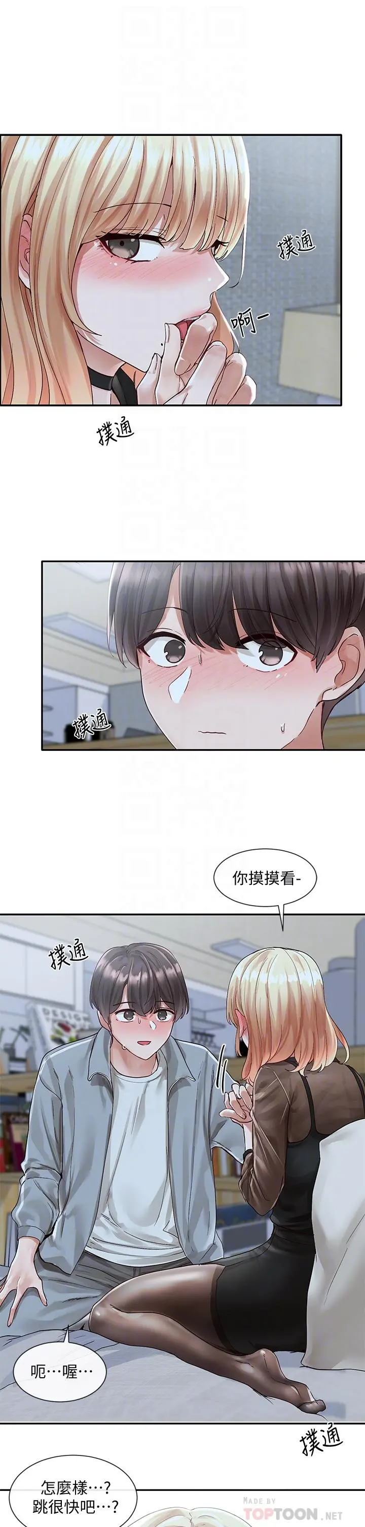 社团学姊 - 第67话-今晚留下来陪我 - page 18