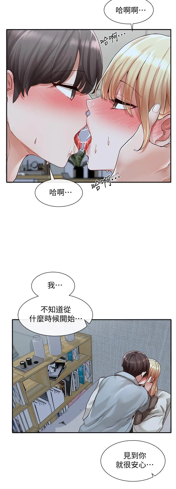 社团学姊 - 第67话-今晚留下来陪我 - page 23
