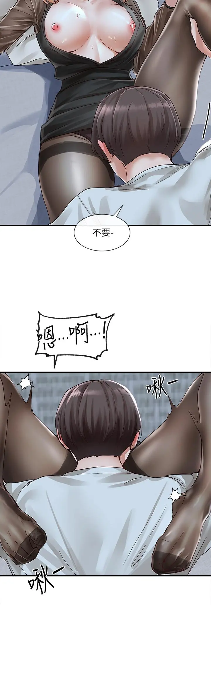 社团学姊 - 第67话-今晚留下来陪我 - page 29
