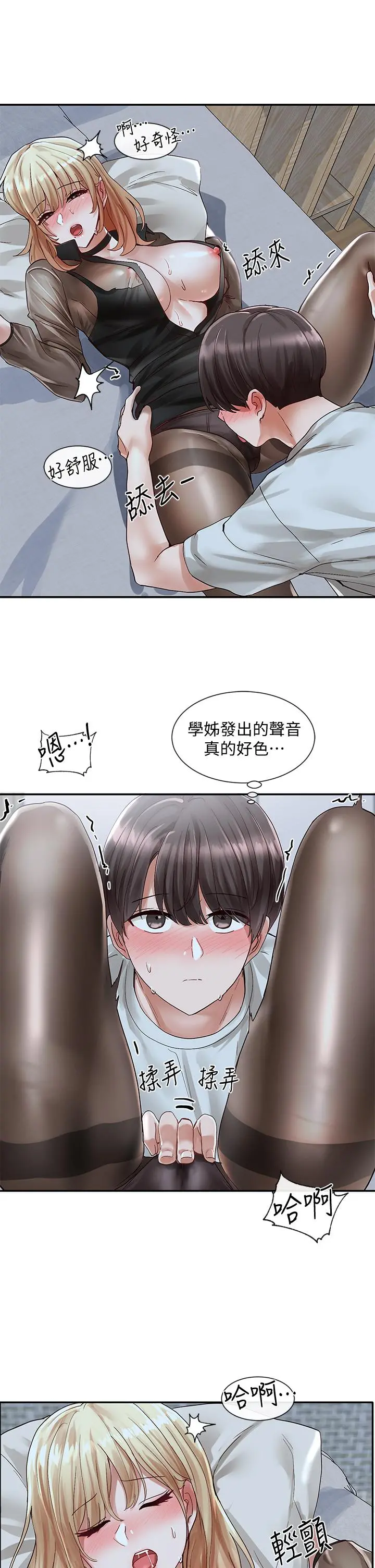 社团学姊 - 第67话-今晚留下来陪我 - page 30