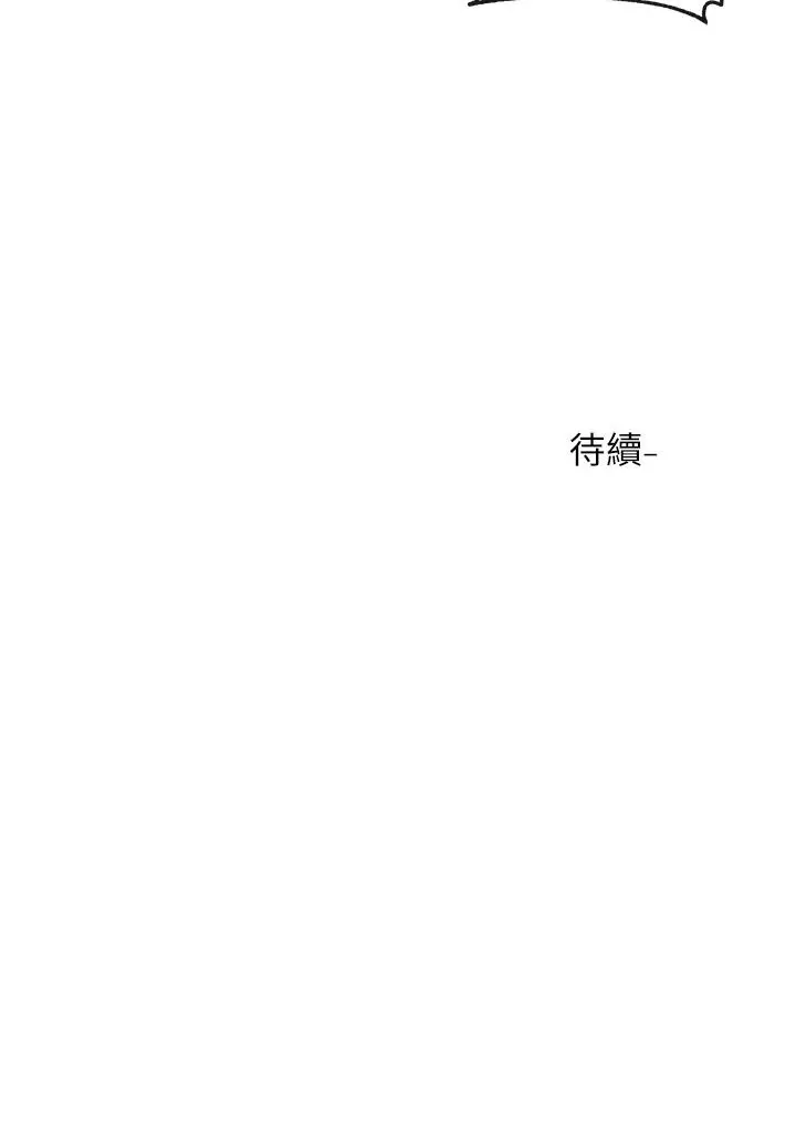 社团学姊 - 第67话-今晚留下来陪我 - page 36