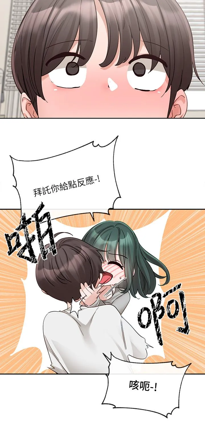 社团学姊 - 第142话-教你怎么帮女友舒服 - page 3