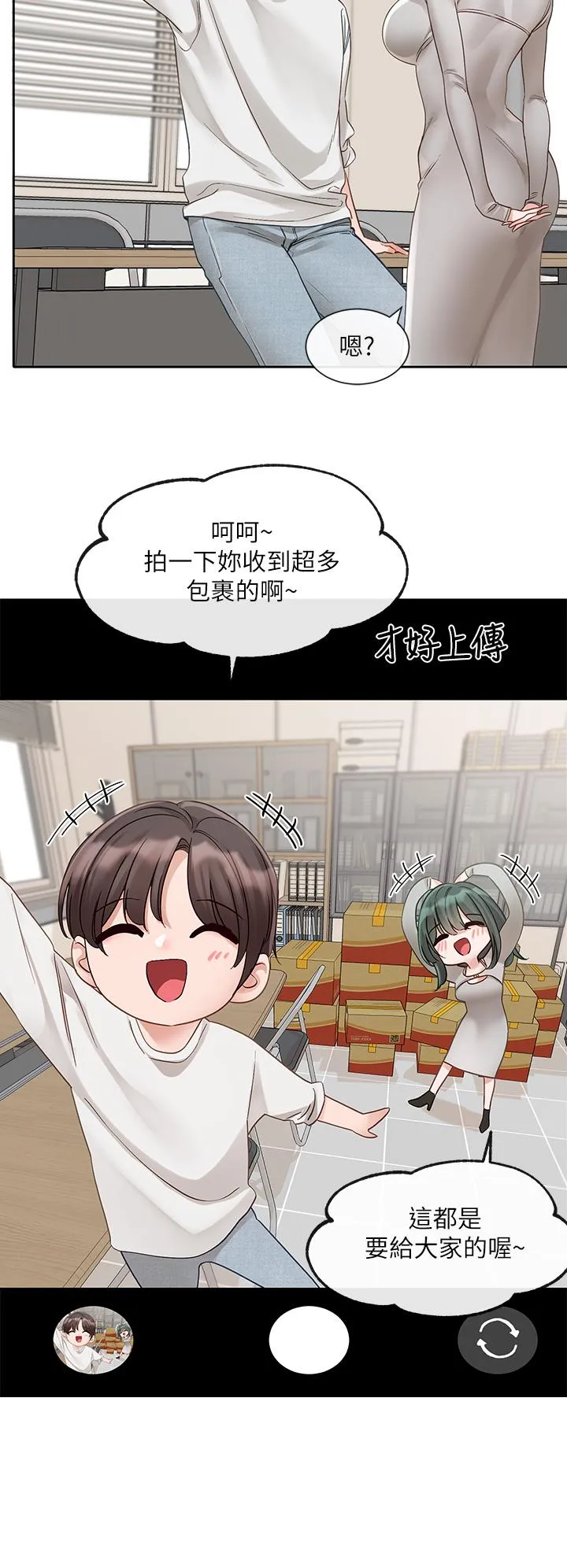 社团学姊 - 第142话-教你怎么帮女友舒服 - page 5