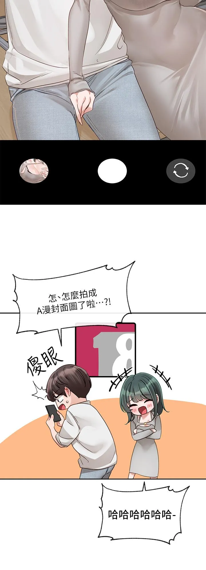 社团学姊 - 第142话-教你怎么帮女友舒服 - page 7
