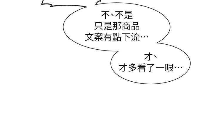 社团学姊 - 第142话-教你怎么帮女友舒服 - page 12