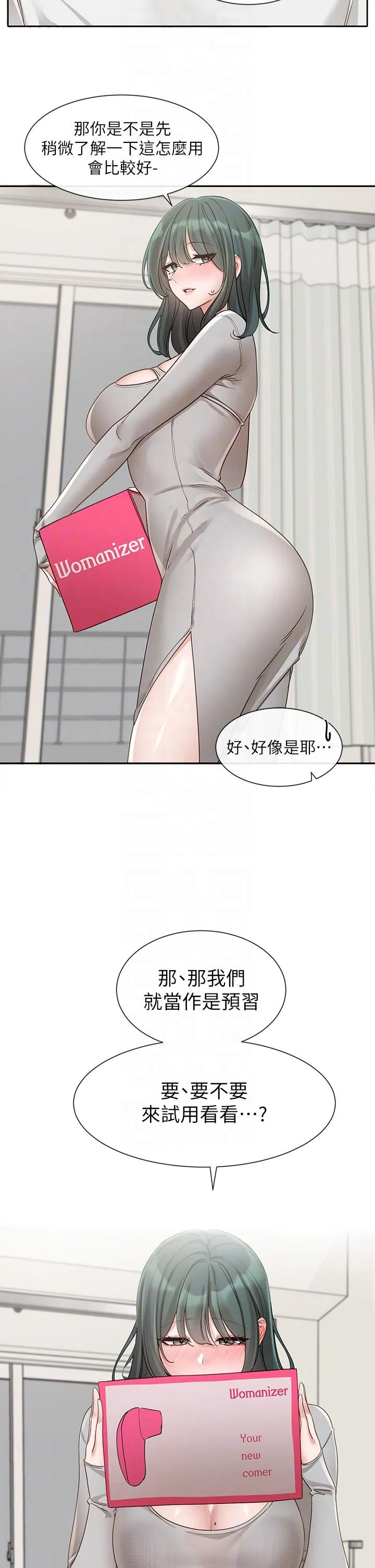 社团学姊 - 第142话-教你怎么帮女友舒服 - page 14