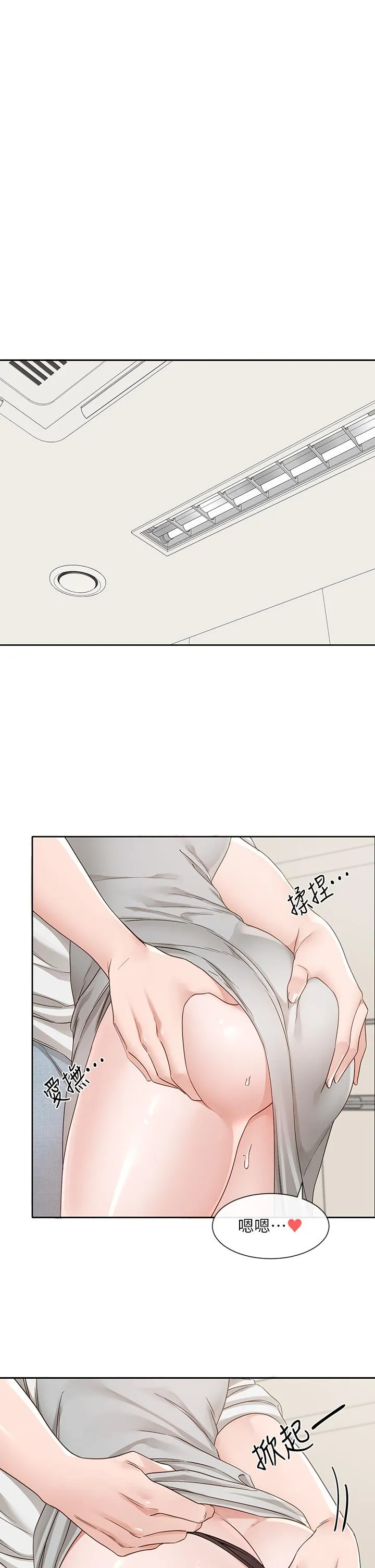 社团学姊 - 第142话-教你怎么帮女友舒服 - page 16