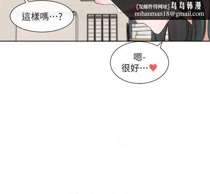 社团学姊 - 第142话-教你怎么帮女友舒服 - page 24