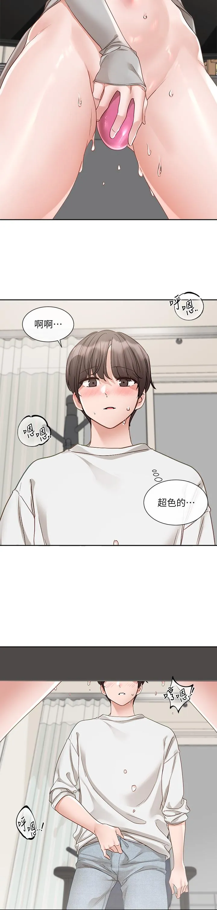 社团学姊 - 第142话-教你怎么帮女友舒服 - page 29