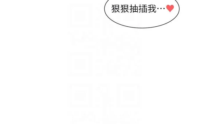 社团学姊 - 第142话-教你怎么帮女友舒服 - page 34