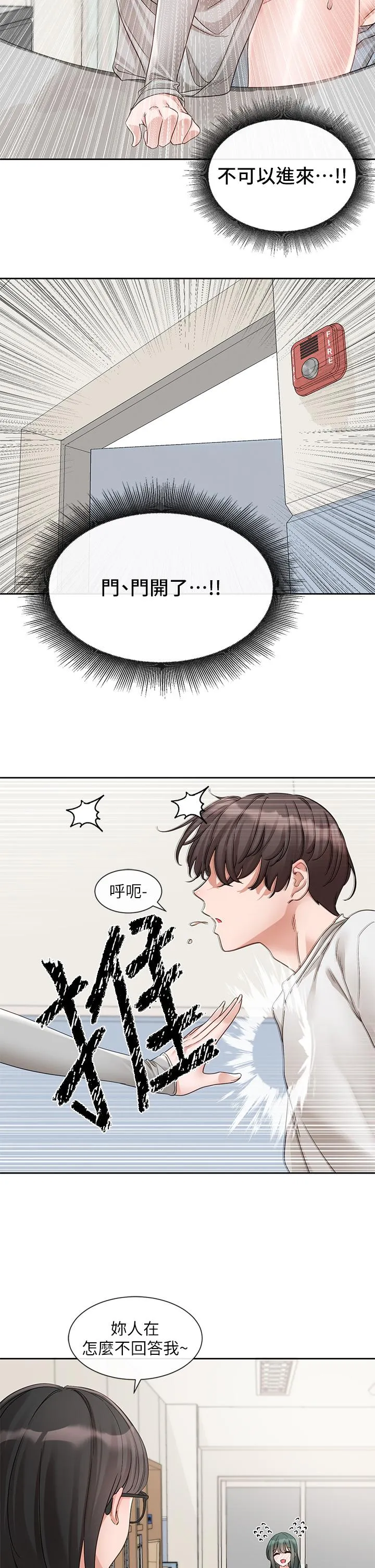 社团学姊 - 第142话-教你怎么帮女友舒服 - page 39