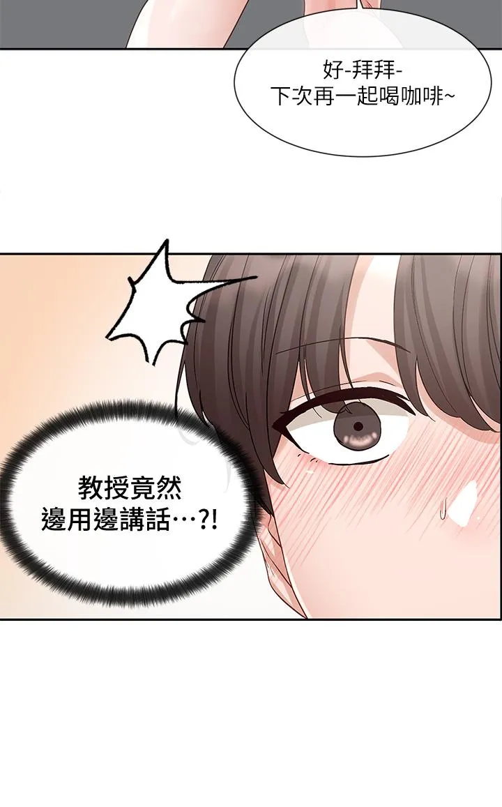 社团学姊 - 第142话-教你怎么帮女友舒服 - page 43