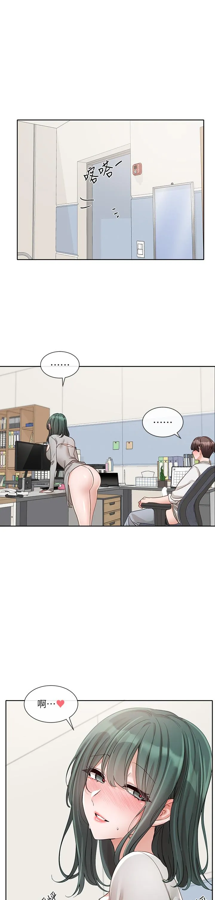 社团学姊 - 第142话-教你怎么帮女友舒服 - page 44