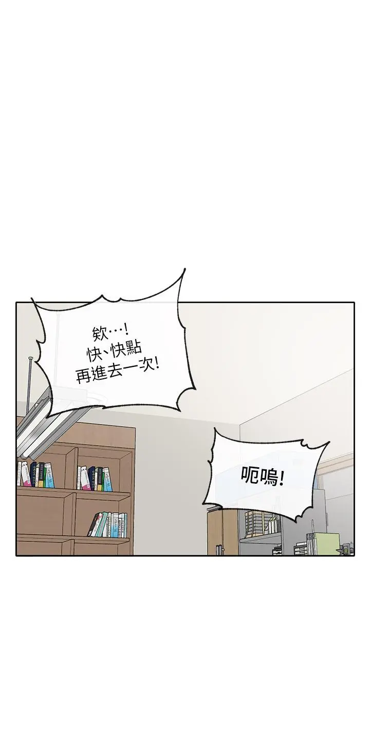 社团学姊 - 第94话-别管加退选，一起吃饭吧 - page 2