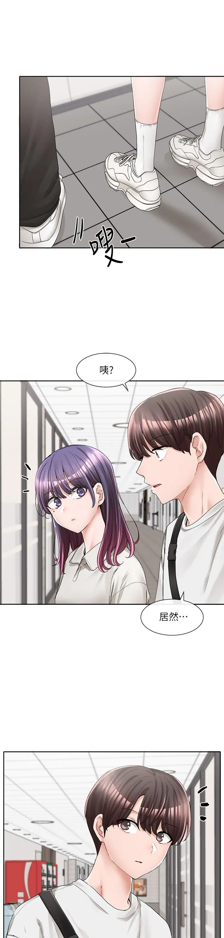 社团学姊 - 第94话-别管加退选，一起吃饭吧 - page 13