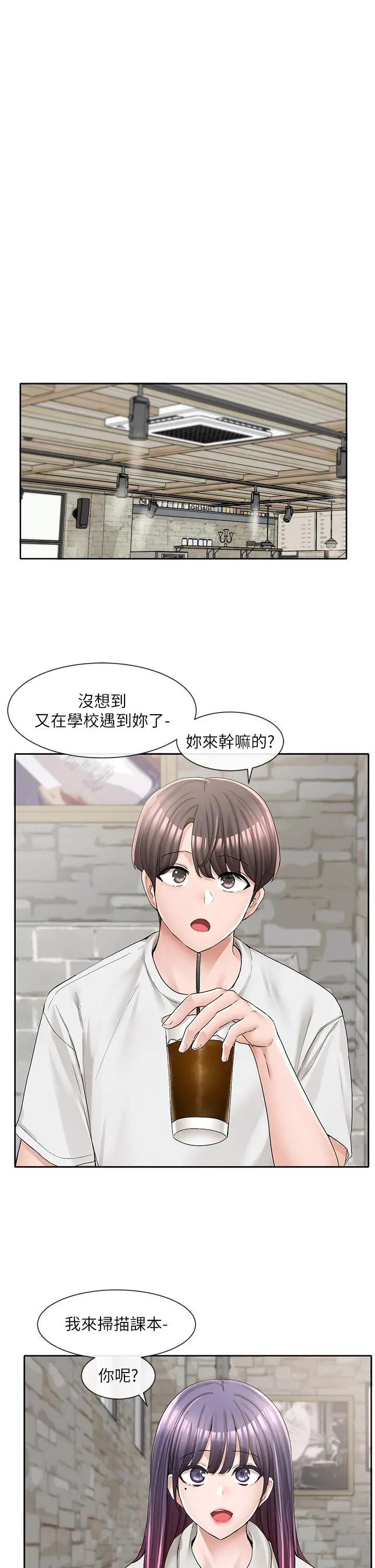 社团学姊 - 第94话-别管加退选，一起吃饭吧 - page 15