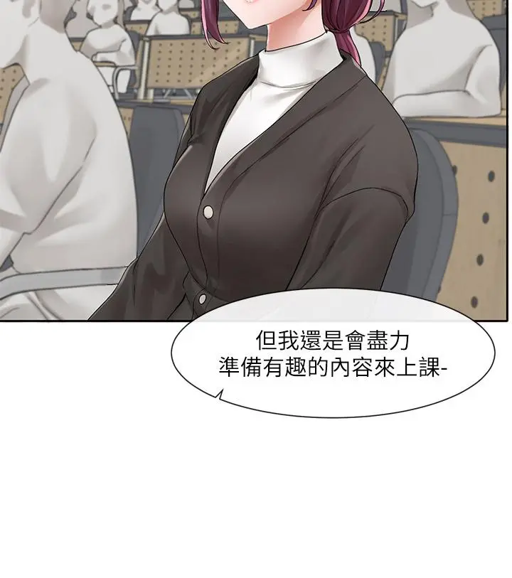 社团学姊 - 第94话-别管加退选，一起吃饭吧 - page 34