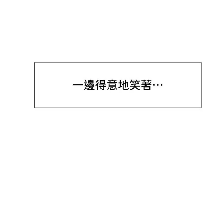 社团学姊 - 第94话-别管加退选，一起吃饭吧 - page 38