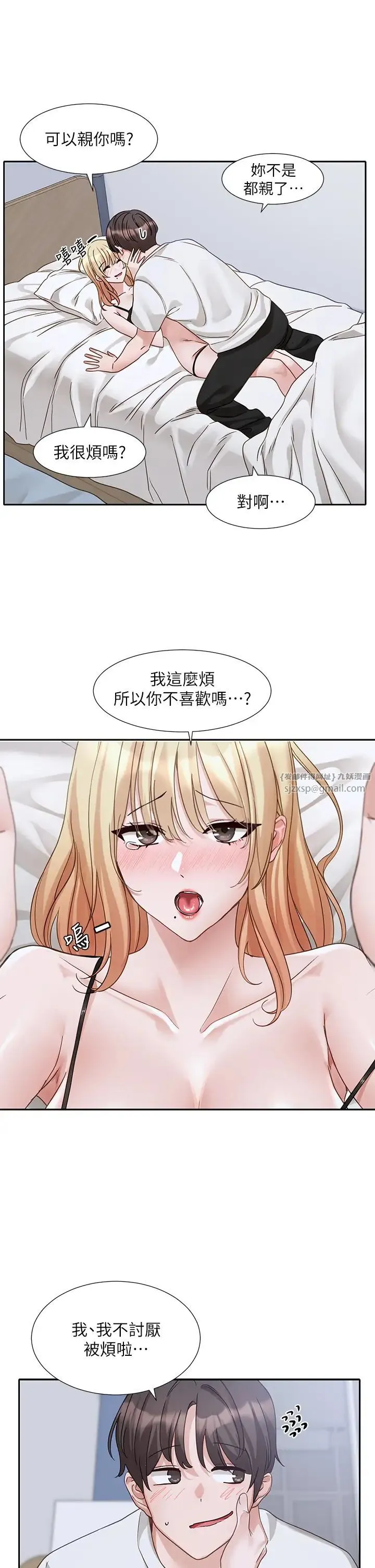 社团学姊 - 第171話-男女一起過夜必做的事 - page 3
