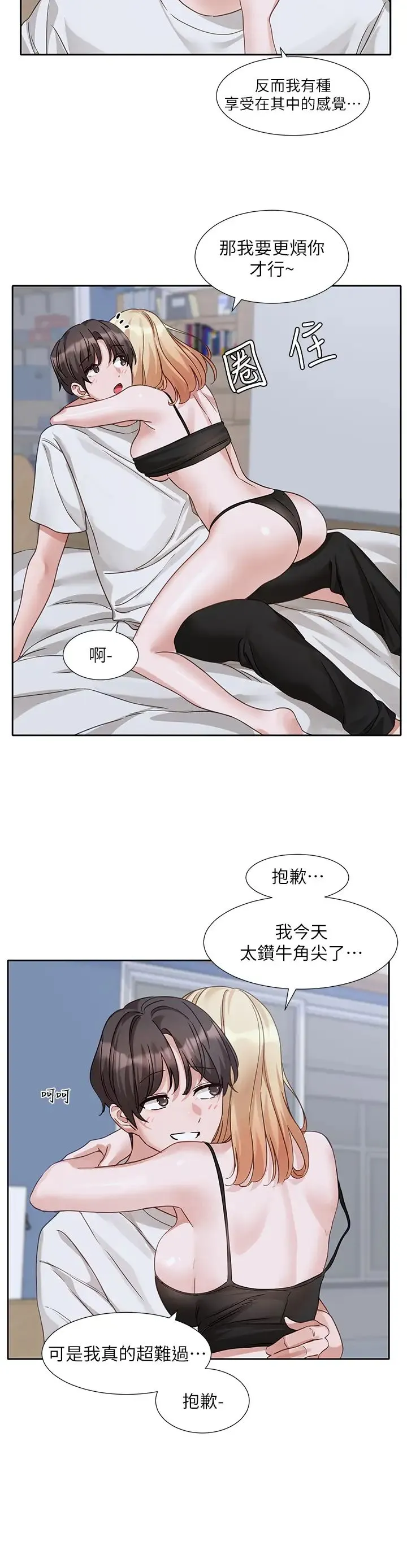 社团学姊 - 第171話-男女一起過夜必做的事 - page 4
