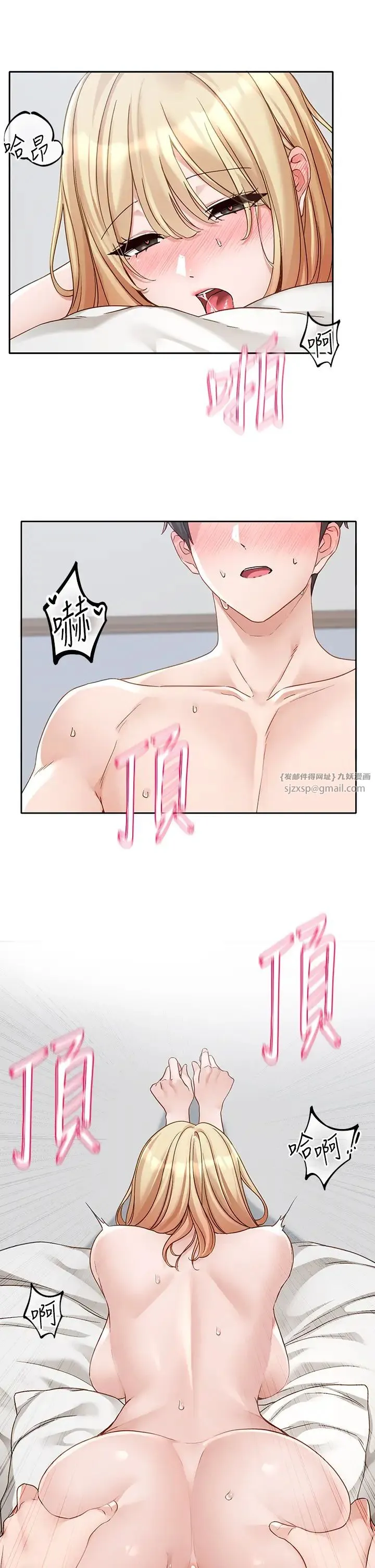 社团学姊 - 第171話-男女一起過夜必做的事 - page 12