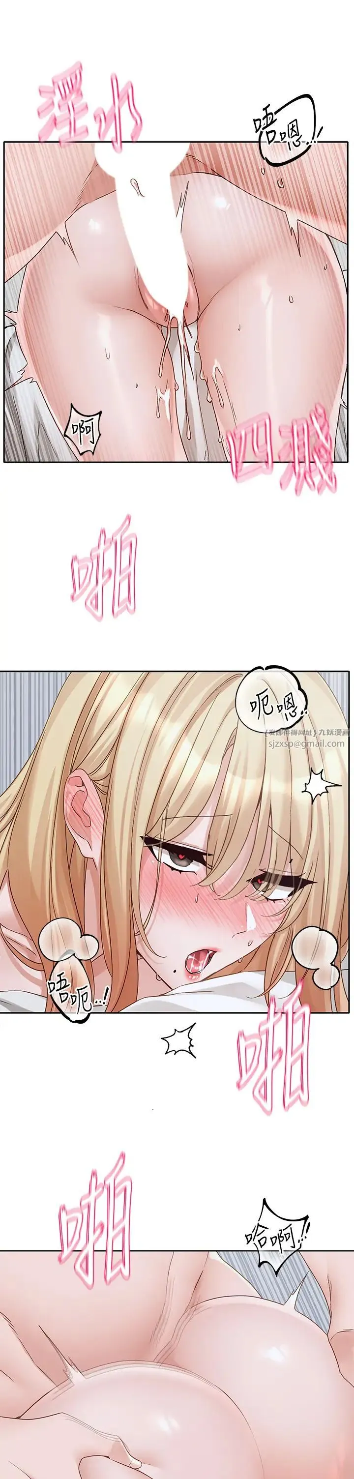 社团学姊 - 第171話-男女一起過夜必做的事 - page 19