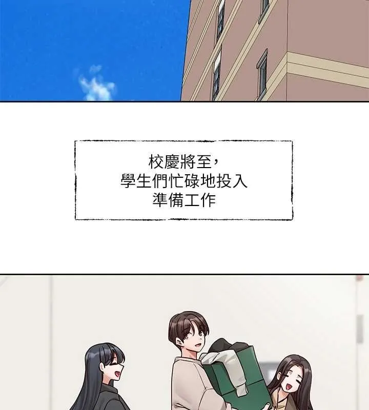 社团学姊 - 第203話-江郁涵，原來你有這種癖好? - page 2