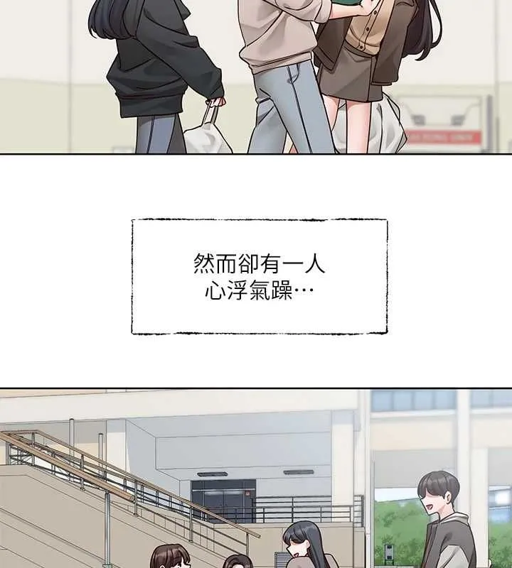 社团学姊 - 第203話-江郁涵，原來你有這種癖好? - page 3