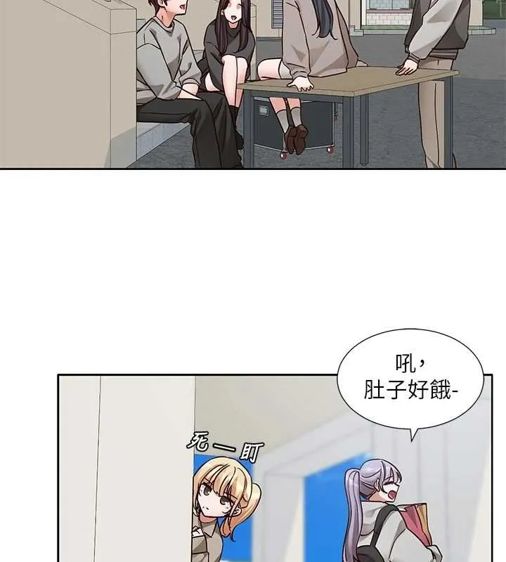 社团学姊 - 第203話-江郁涵，原來你有這種癖好? - page 4