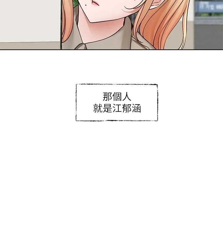 社团学姊 - 第203話-江郁涵，原來你有這種癖好? - page 6