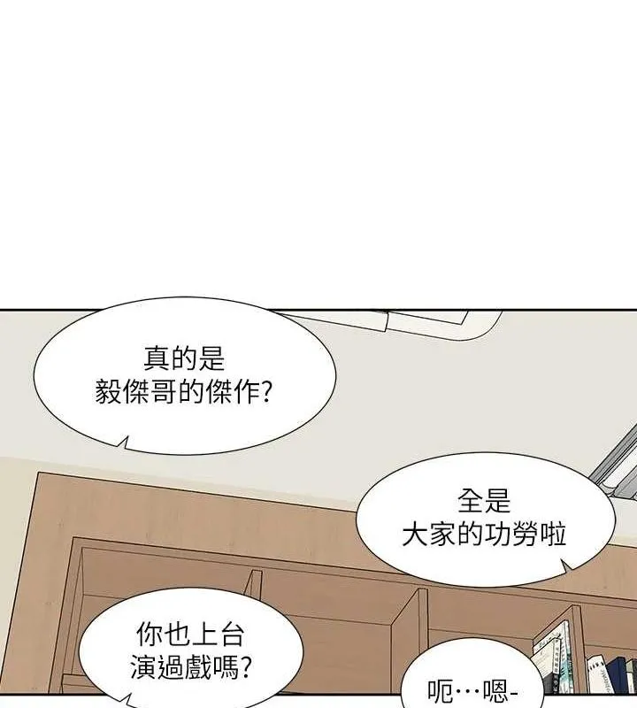 社团学姊 - 第203話-江郁涵，原來你有這種癖好? - page 7