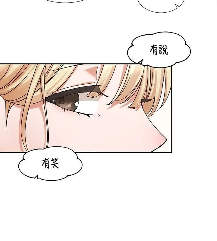 社团学姊 - 第203話-江郁涵，原來你有這種癖好? - page 8