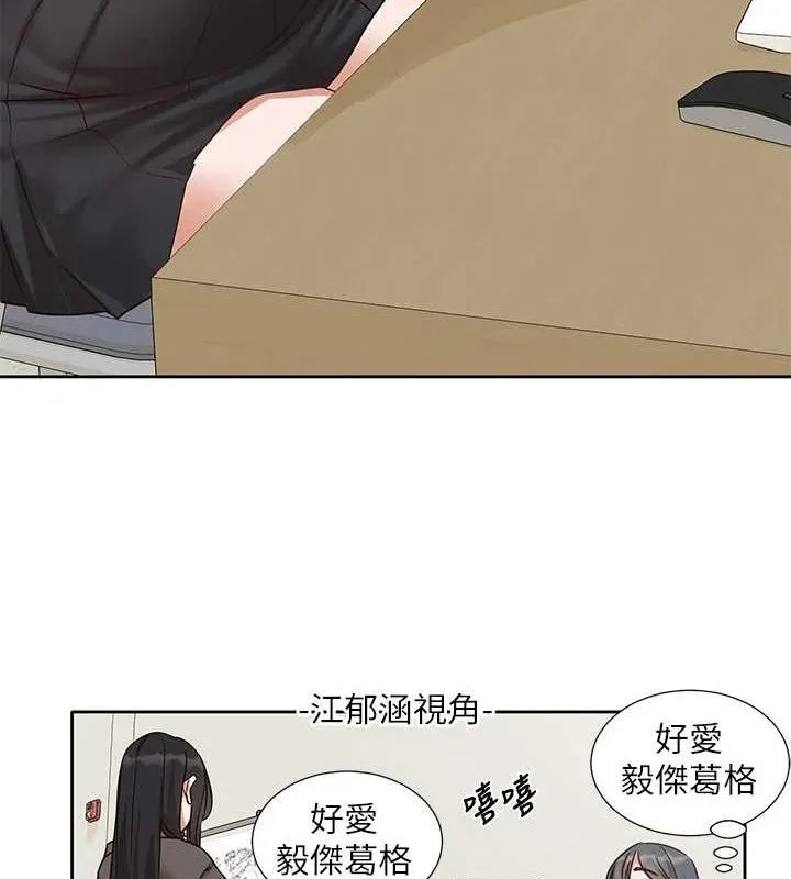 社团学姊 - 第203話-江郁涵，原來你有這種癖好? - page 13