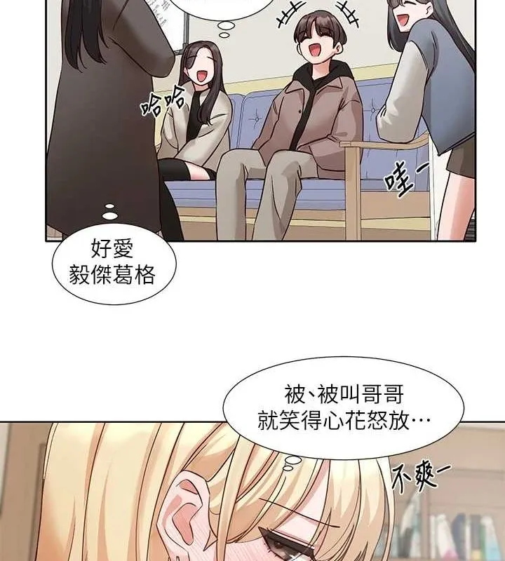 社团学姊 - 第203話-江郁涵，原來你有這種癖好? - page 14